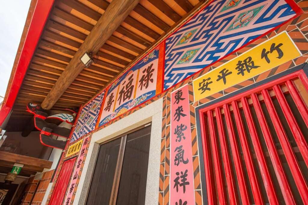 任我行民宿 Жинченг Екстериор снимка